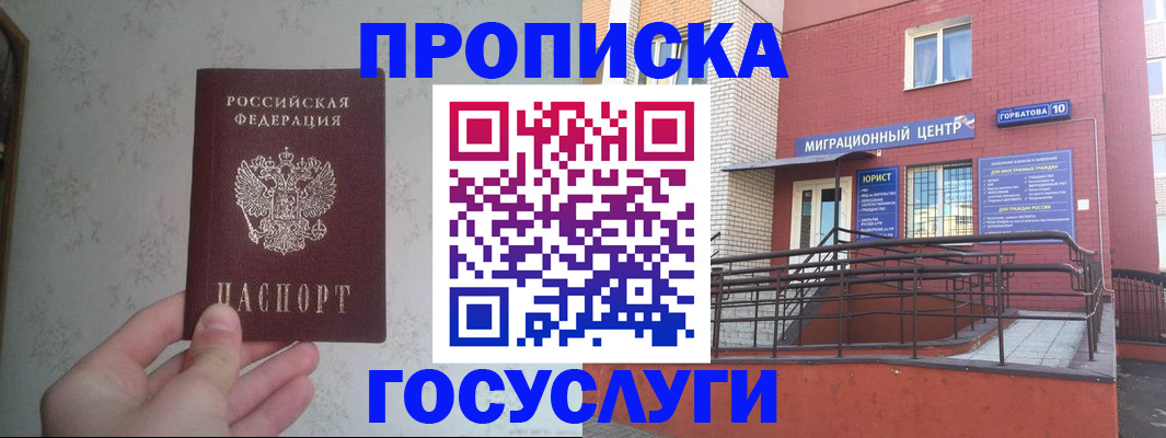 прописка иностранных граждан в Арзамасе