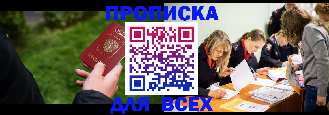 временная регистрация для школы в Арзамасе