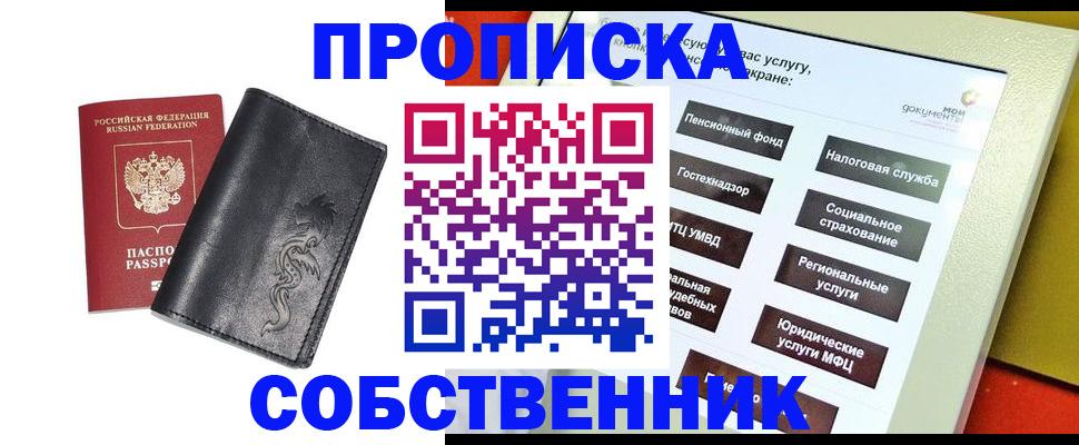 временная регистрация в Арзамасе