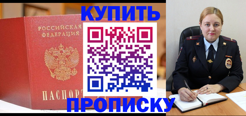 где прописаться в Арзамасе