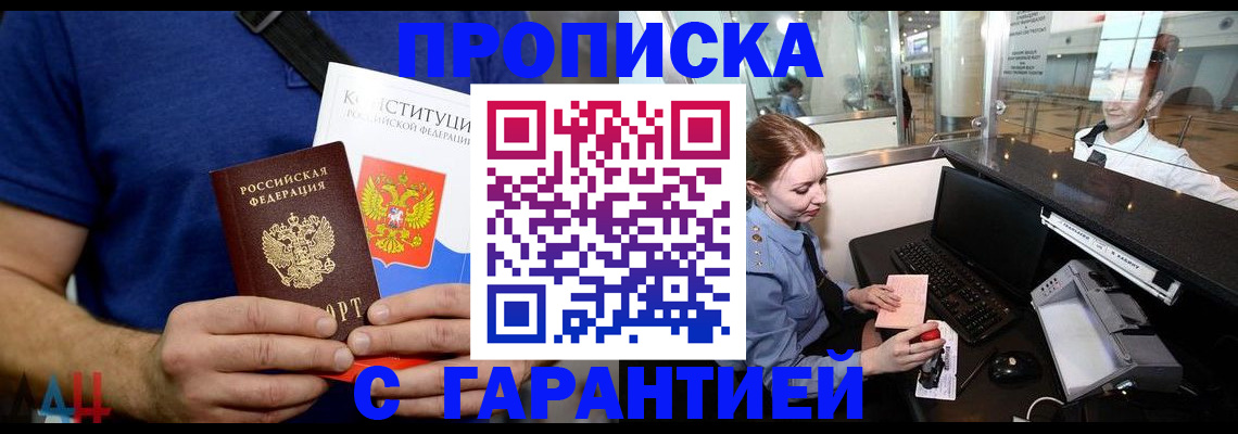 временная регистрация законно в Арзамасе